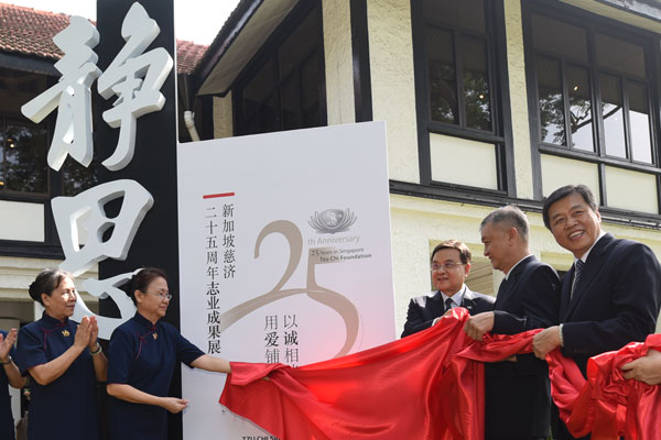 Celebrating Tzu Chi Singapore’s 25th Anniversary at Da Ai Gallery 